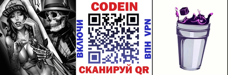 Кодеин напиток Lean (лин)  Меленки 