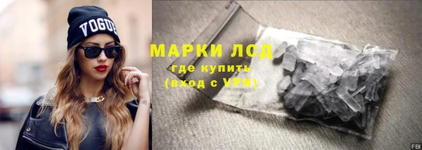 марки lsd Бронницы