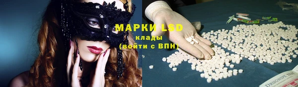 марки lsd Бронницы