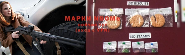 марки lsd Бронницы
