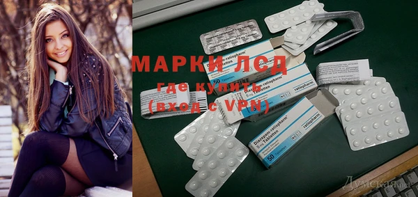 марки lsd Бронницы